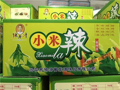 小米辣箱裝辣老葉